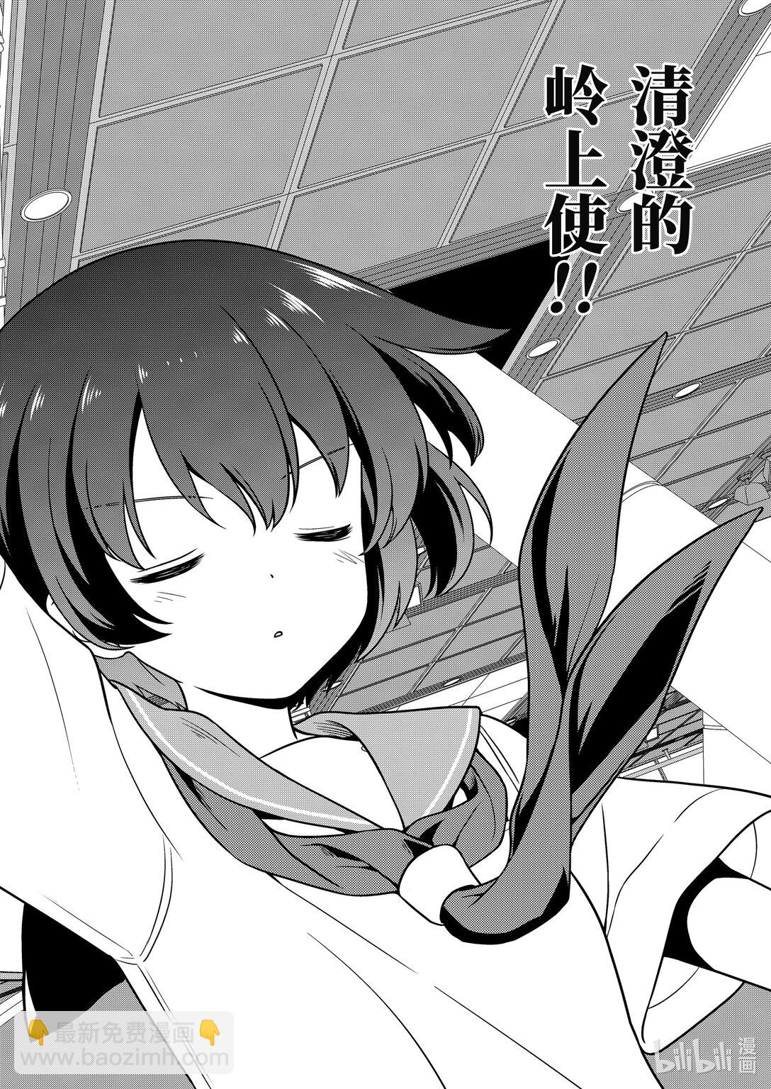 天才麻將少女 - 第278局 - 4