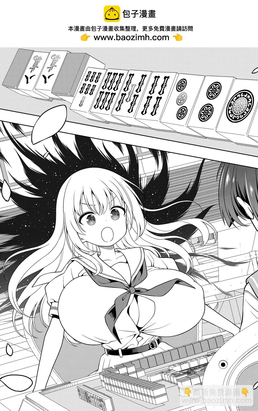 天才麻將少女 - 第278局 - 3