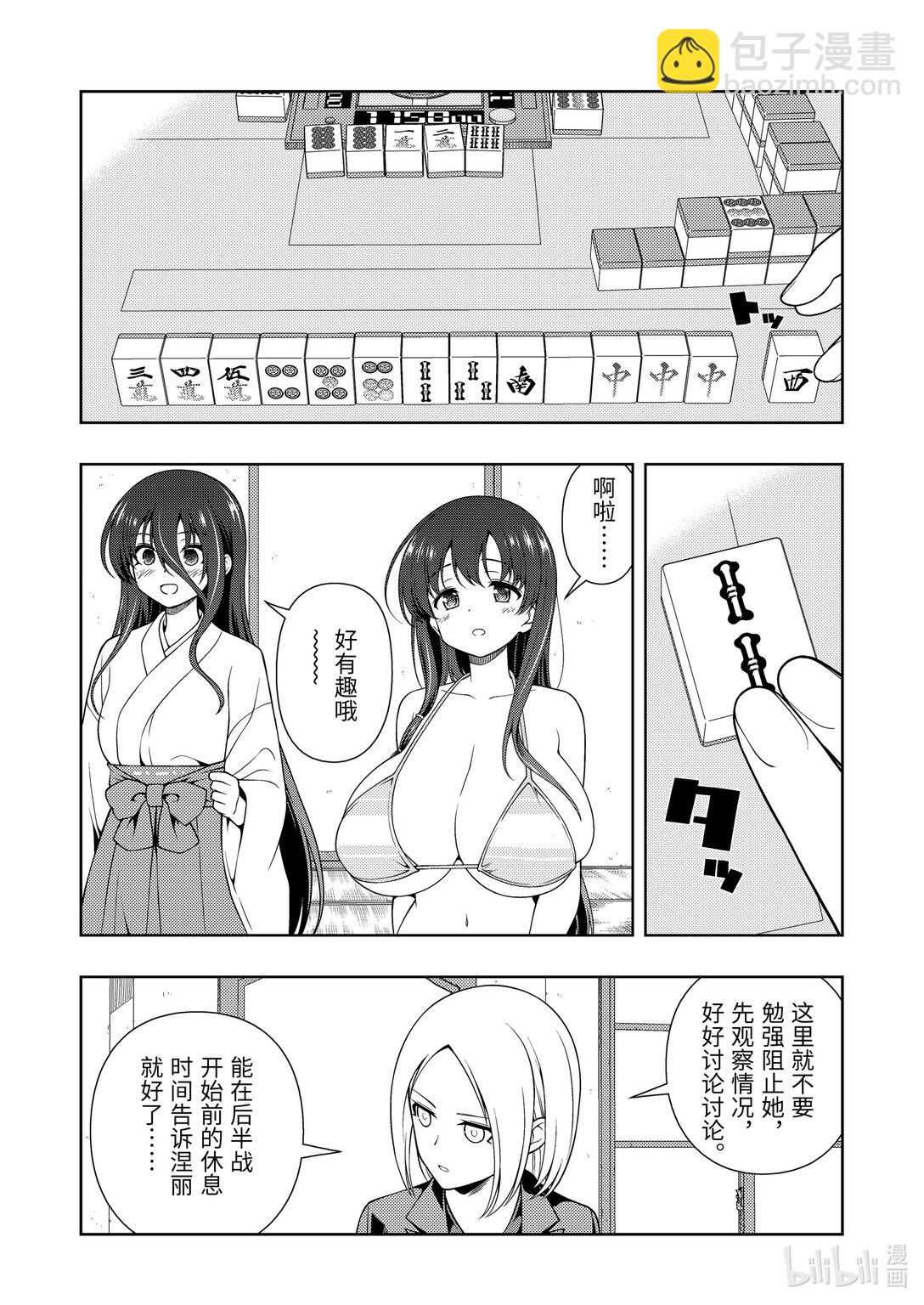 天才麻將少女 - 第278局 - 1