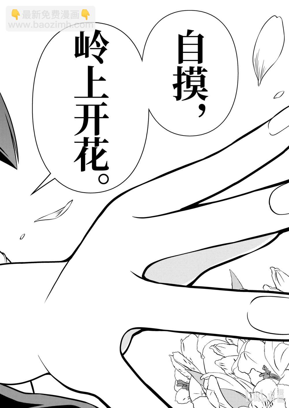 天才麻將少女 - 第280局 - 2