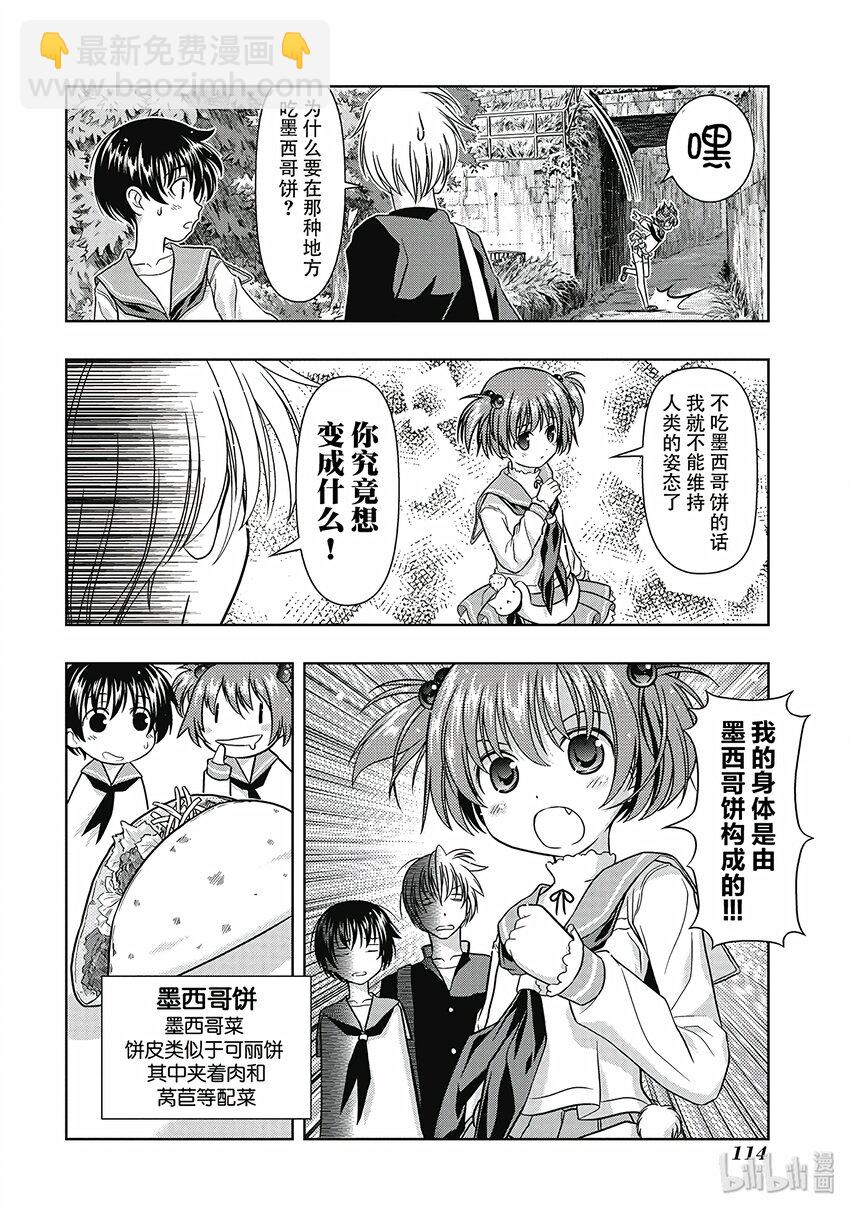 天才麻將少女 - 第1局 對立 - 2