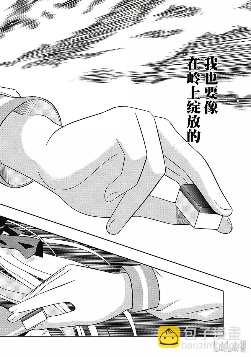 天才麻將少女 - 第1局 對立 - 3