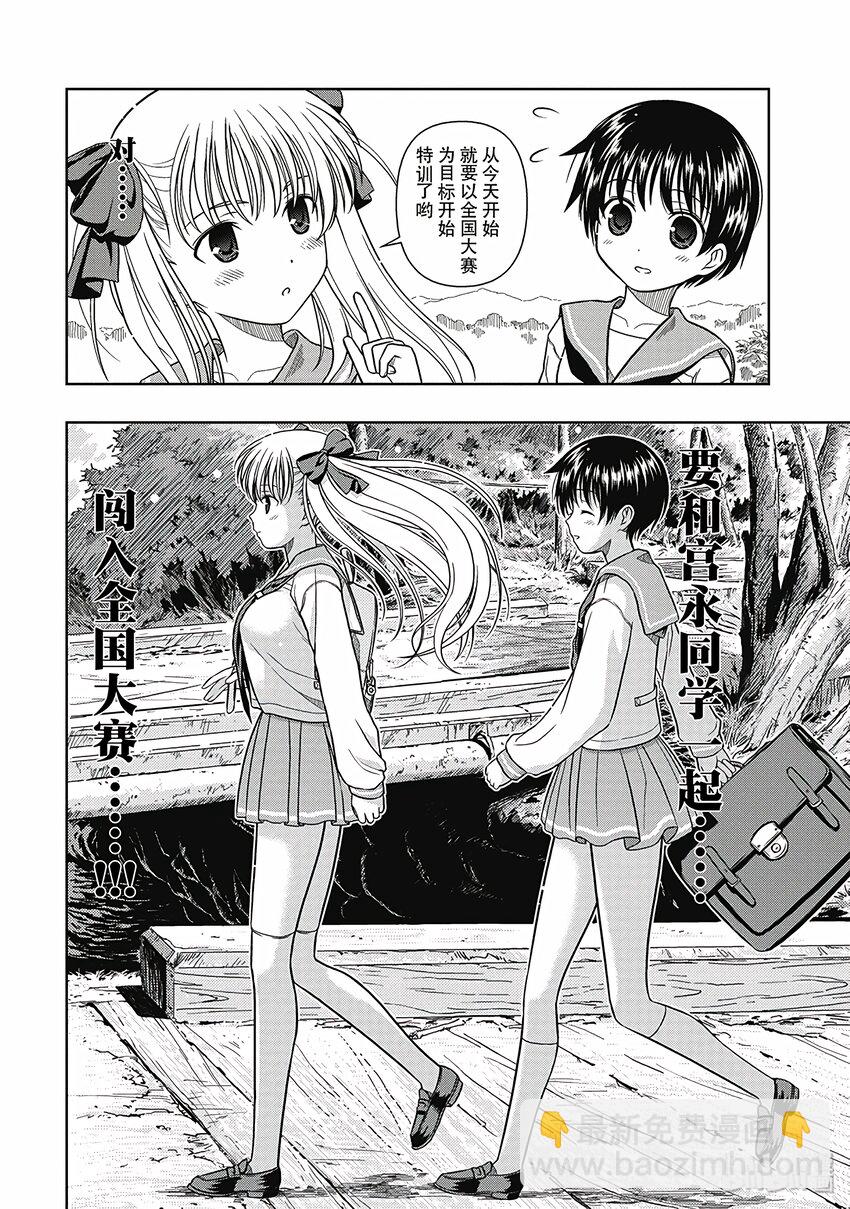 天才麻將少女 - 第3局 麻將館 - 1