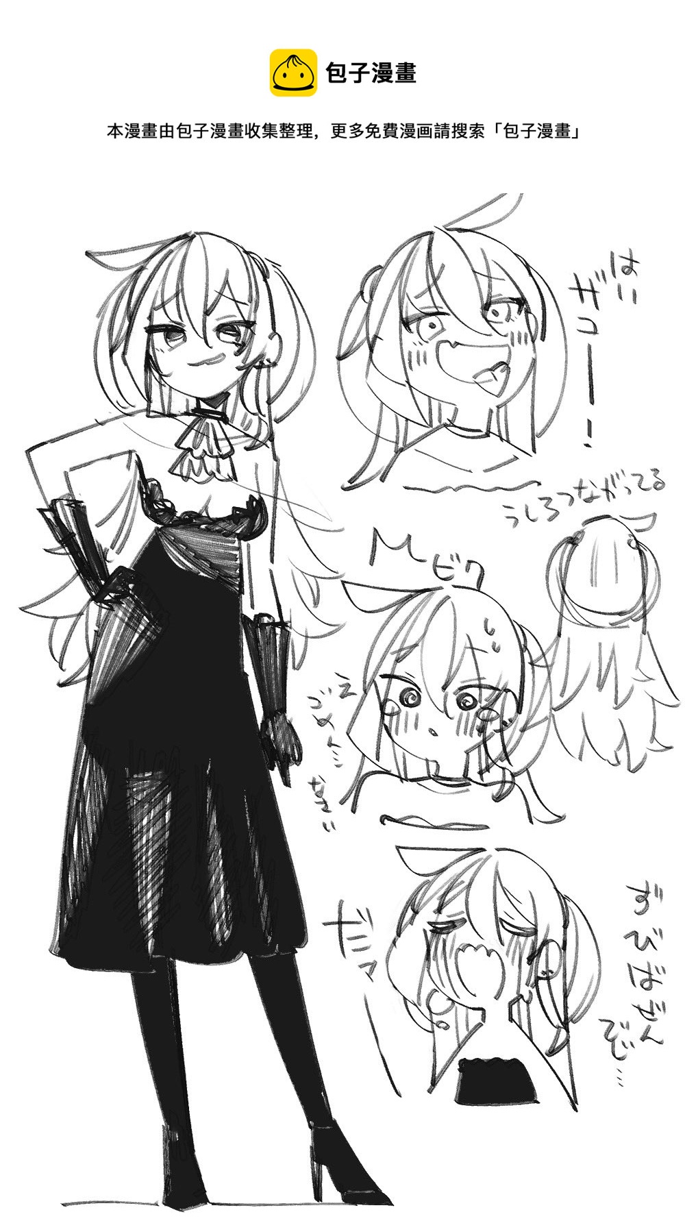 天才魔女沒魔了 - 天才魔女圖包 - 1