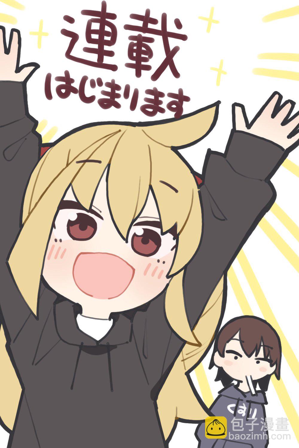 天才魔女沒魔了 - 天才魔女圖包 - 3