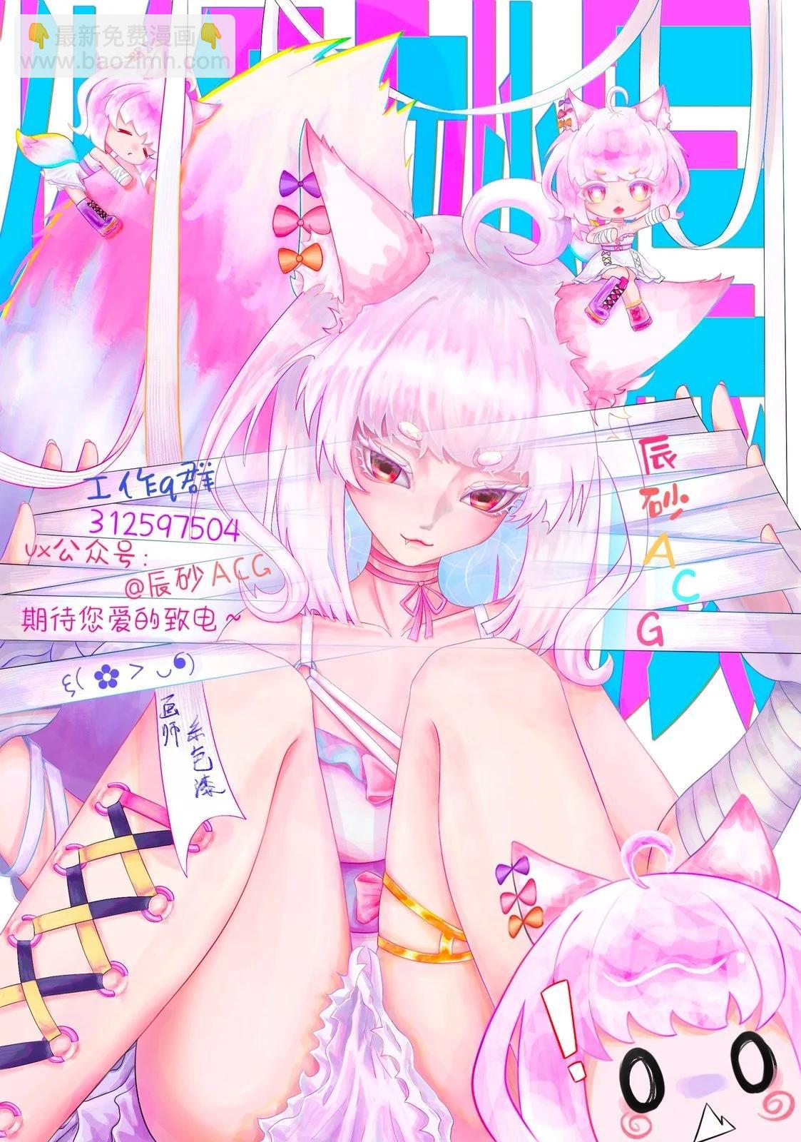 天才魔女魔力枯竭了 - 第77話 - 3