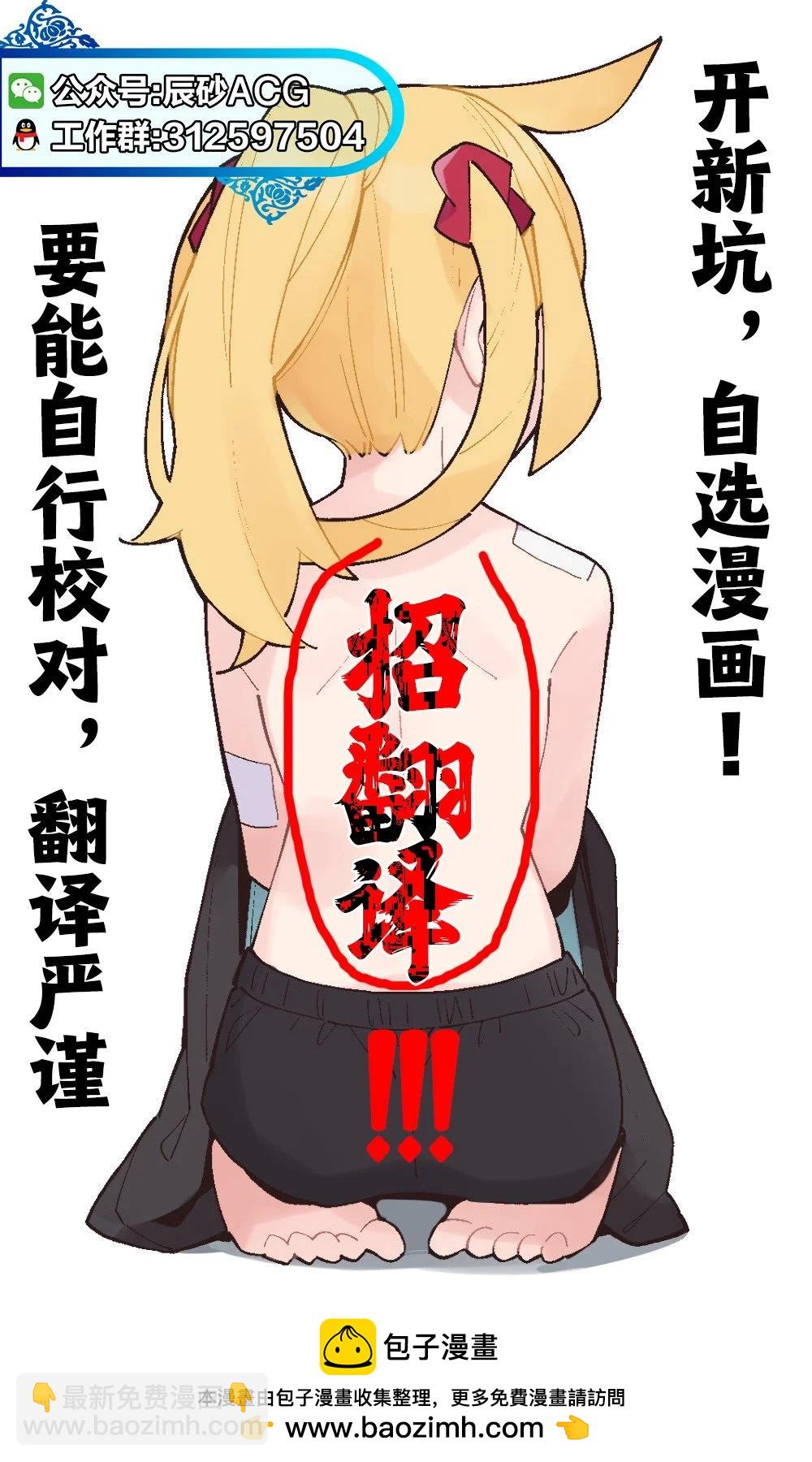 天才魔女魔力枯竭了 - 第77話 - 2