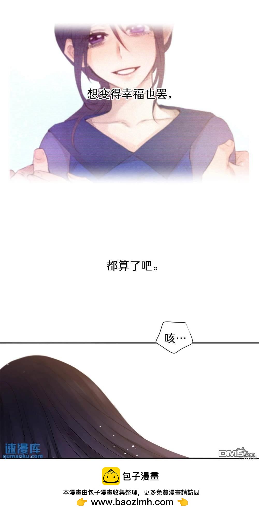 天才少女鋼琴師 - 第30話(2/2) - 1