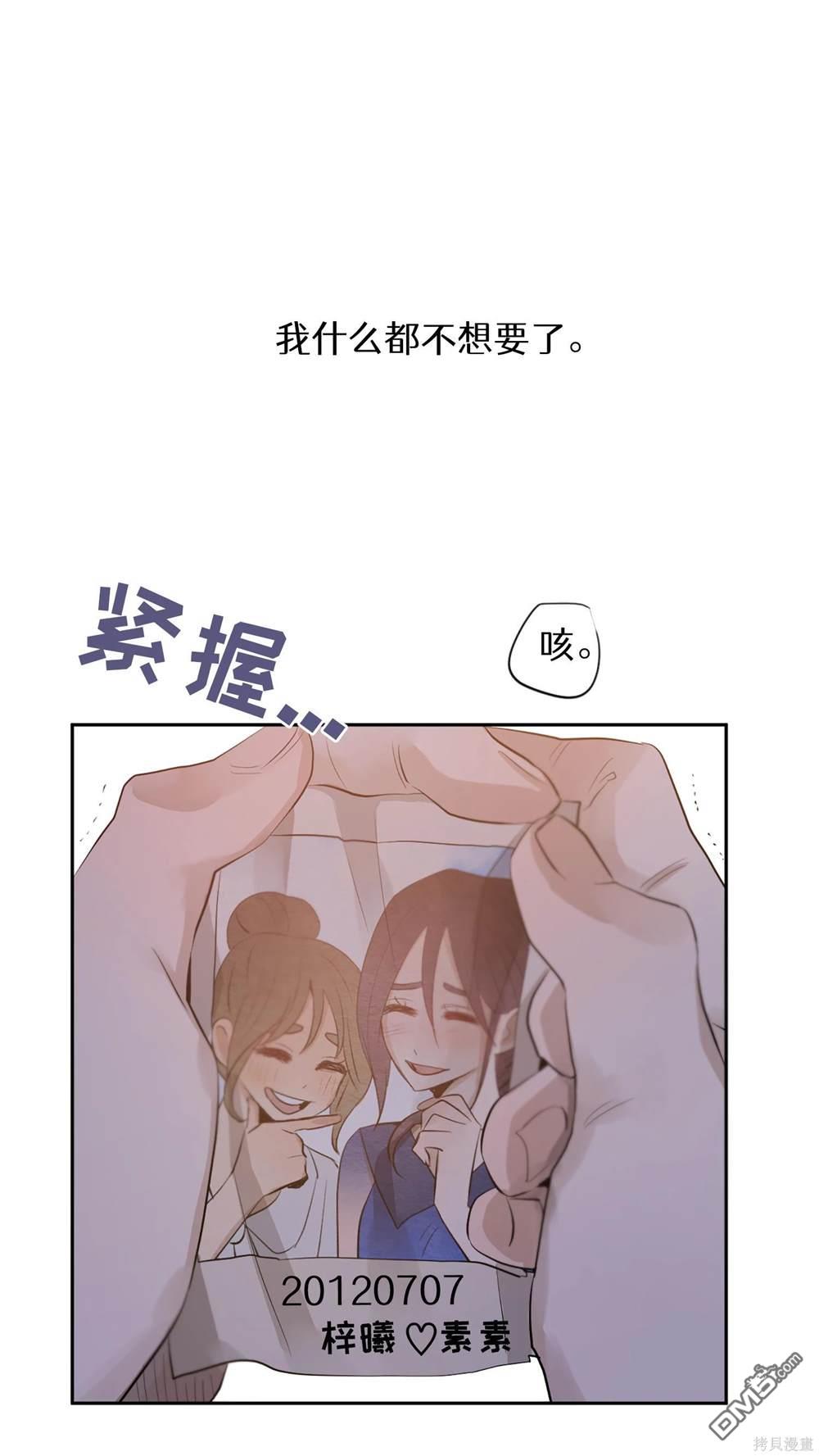 天才少女鋼琴師 - 第30話(2/2) - 2