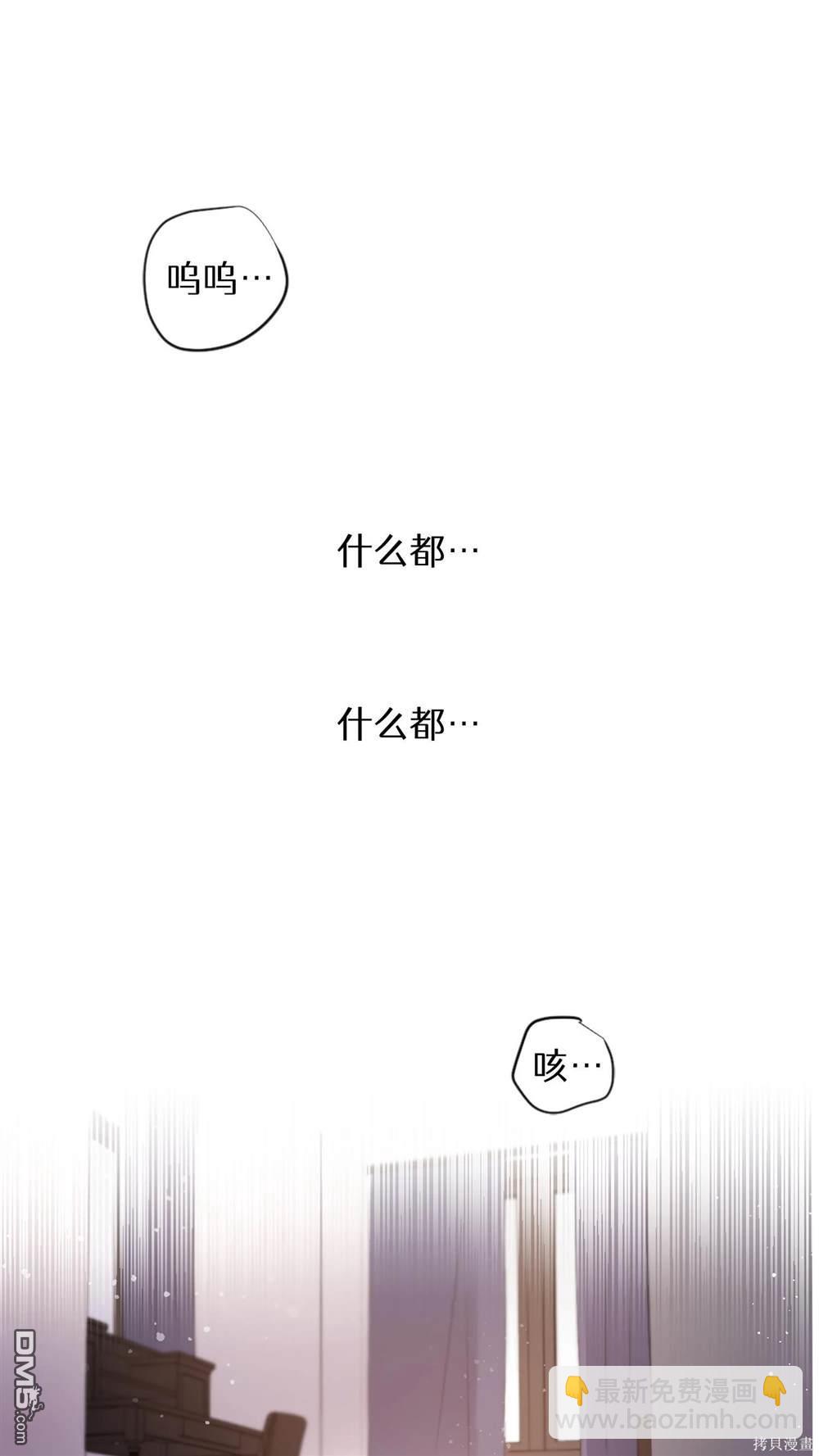 天才少女鋼琴師 - 第30話(2/2) - 3