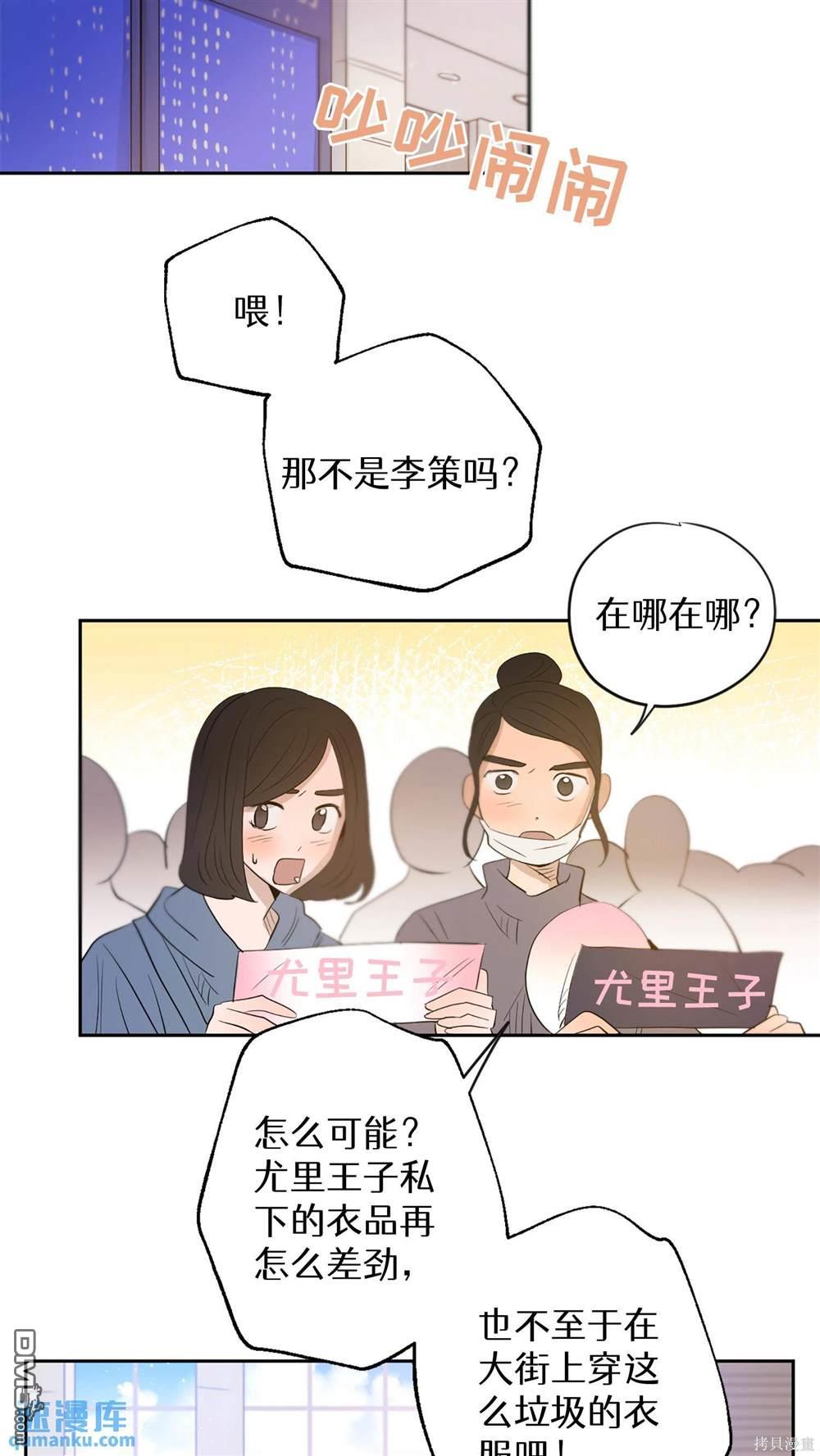 天才少女鋼琴師 - 第30話(2/2) - 2