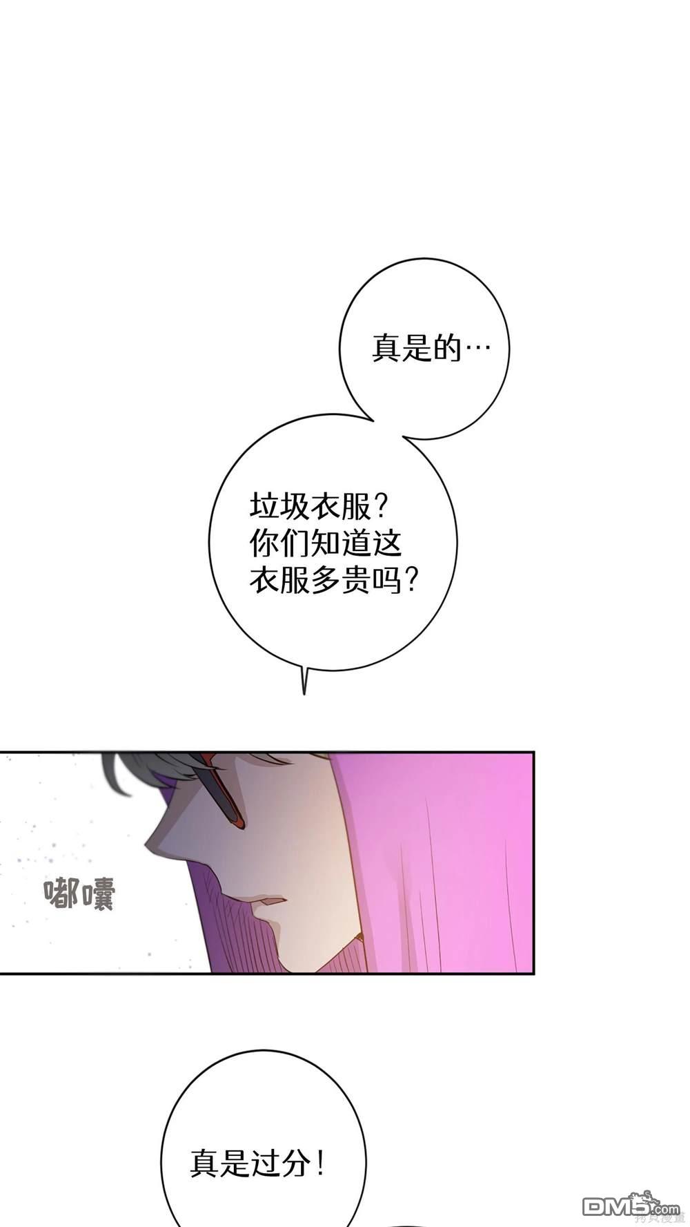 天才少女鋼琴師 - 第30話(2/2) - 1