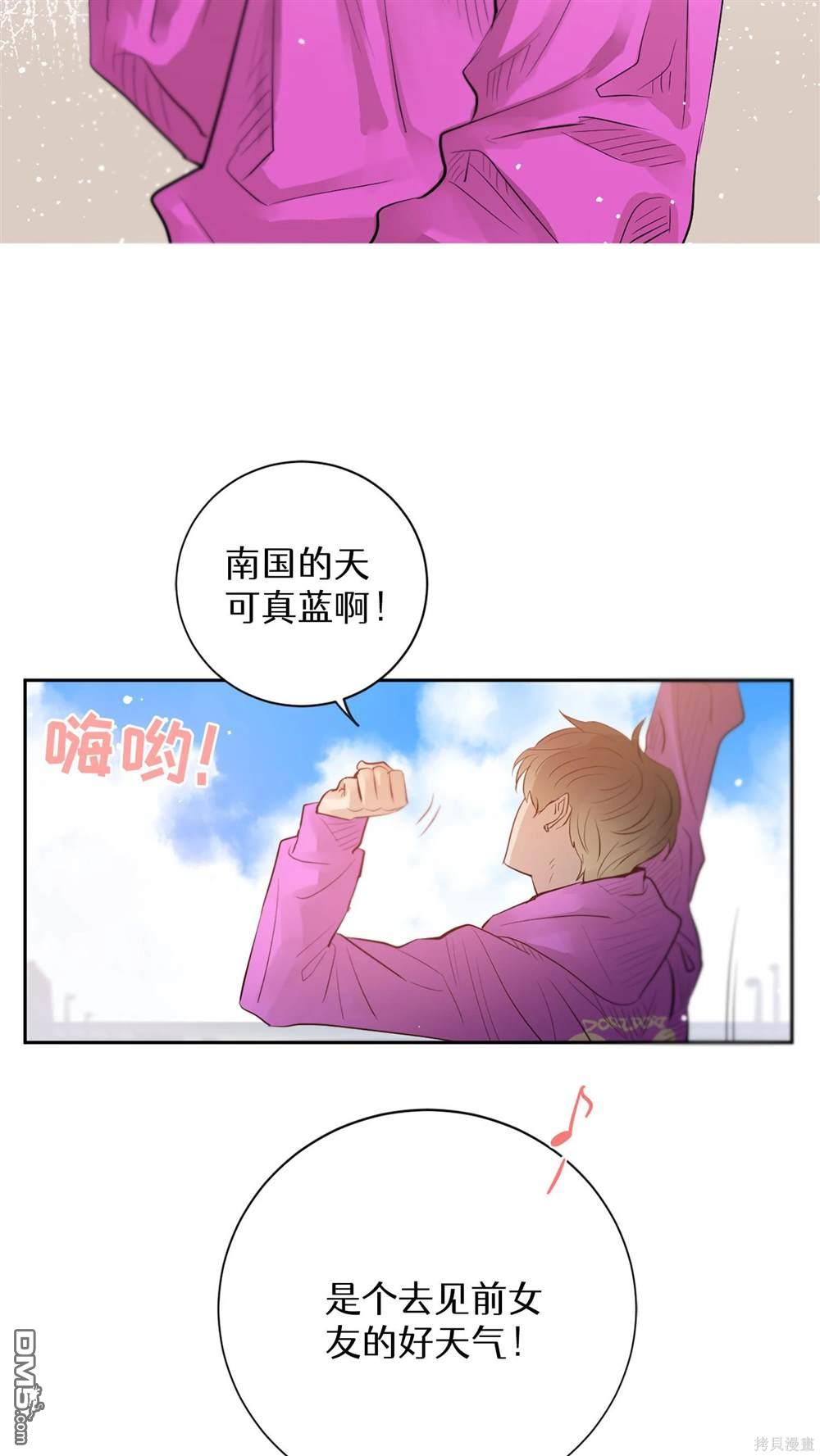 天才少女鋼琴師 - 第30話(2/2) - 3