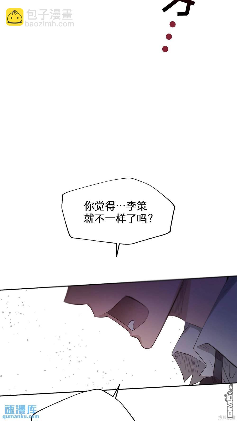 天才少女鋼琴師 - 第36話(1/2) - 7