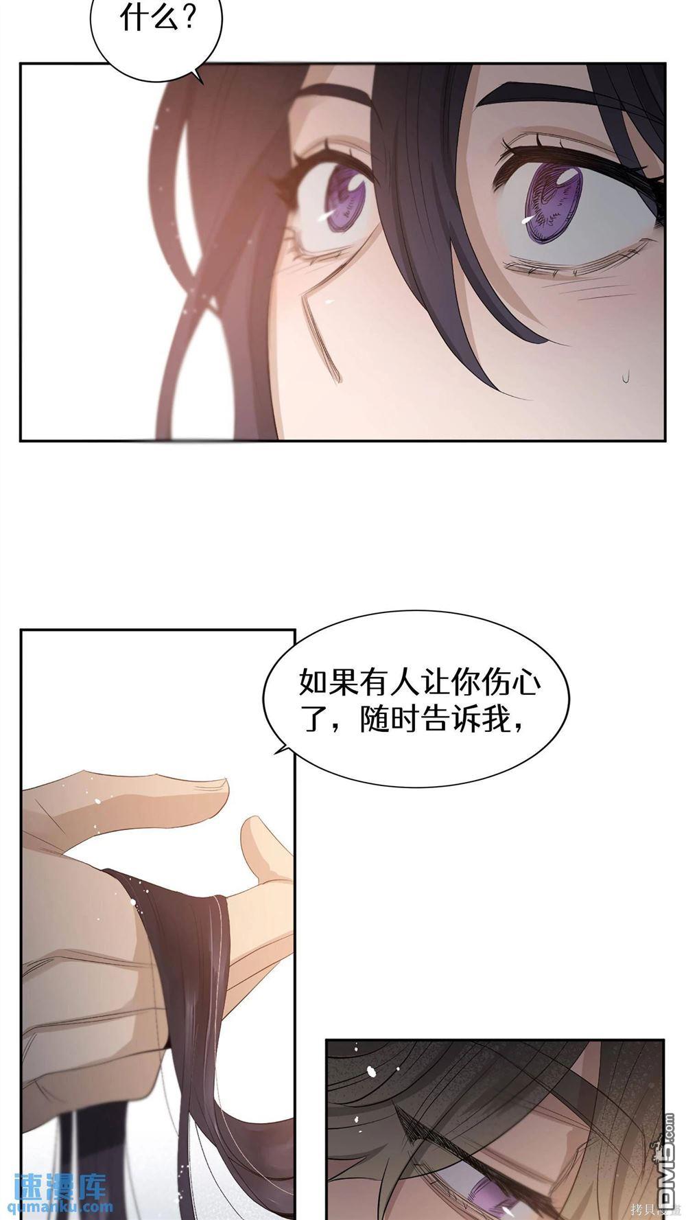 天才少女鋼琴師 - 第60話(1/2) - 2
