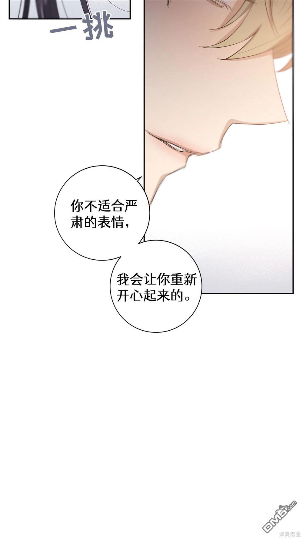 天才少女鋼琴師 - 第60話(1/2) - 3