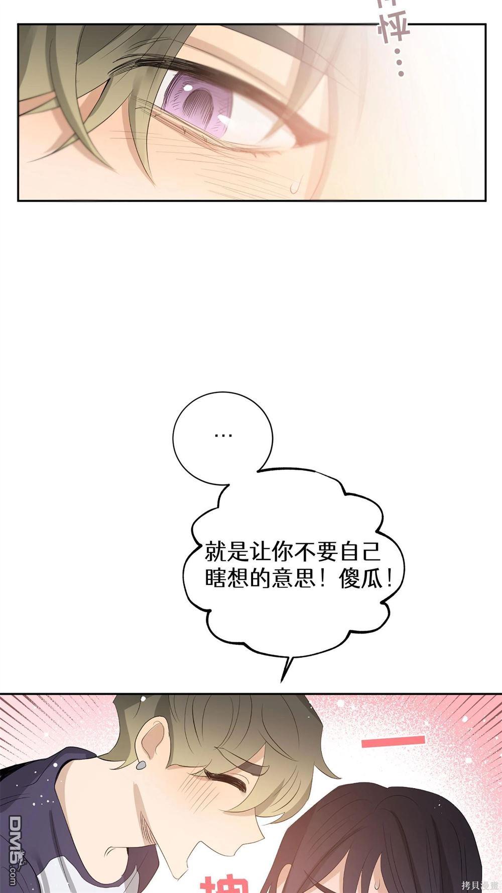 天才少女鋼琴師 - 第60話(1/2) - 6