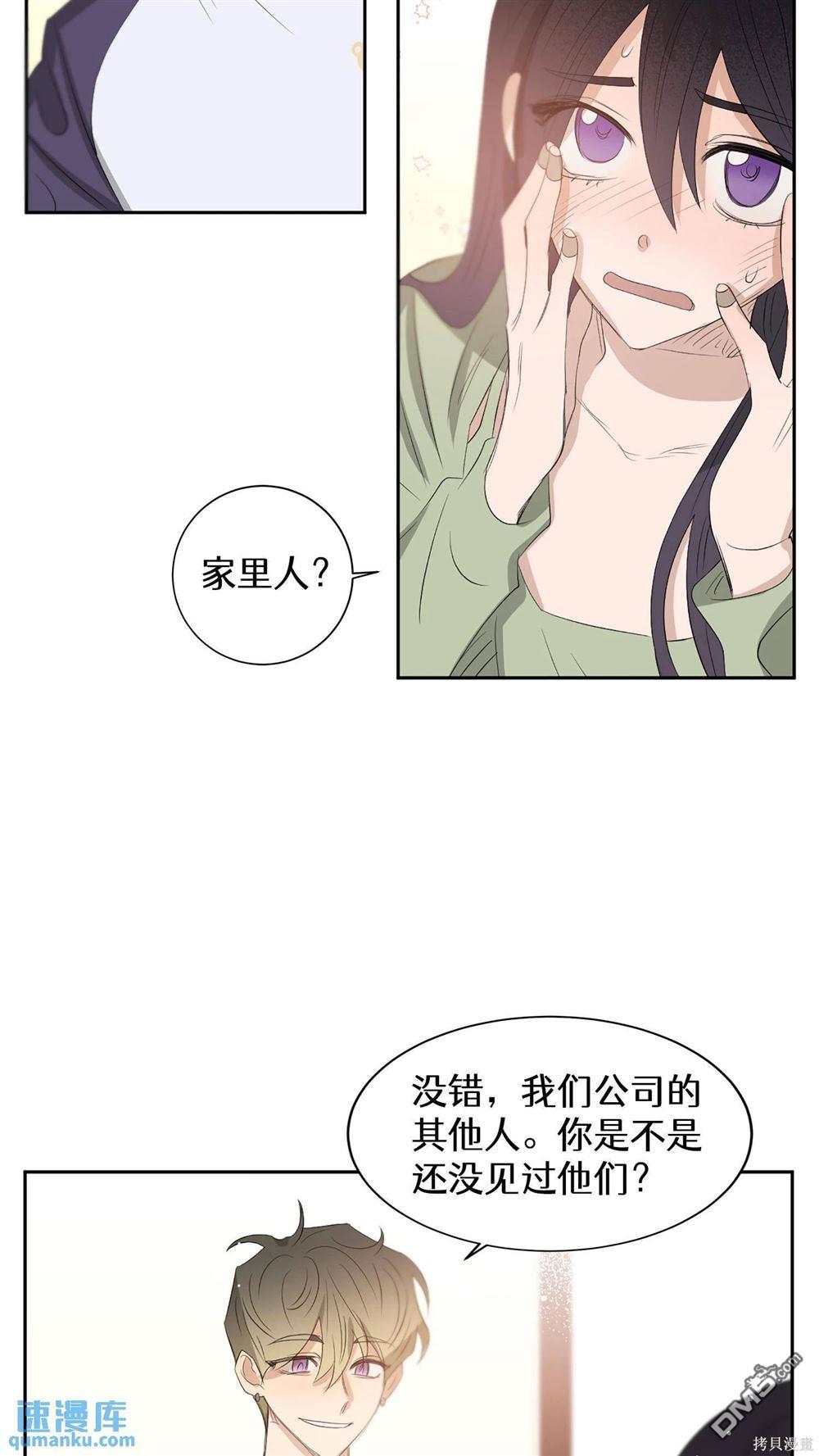 天才少女鋼琴師 - 第60話(1/2) - 8