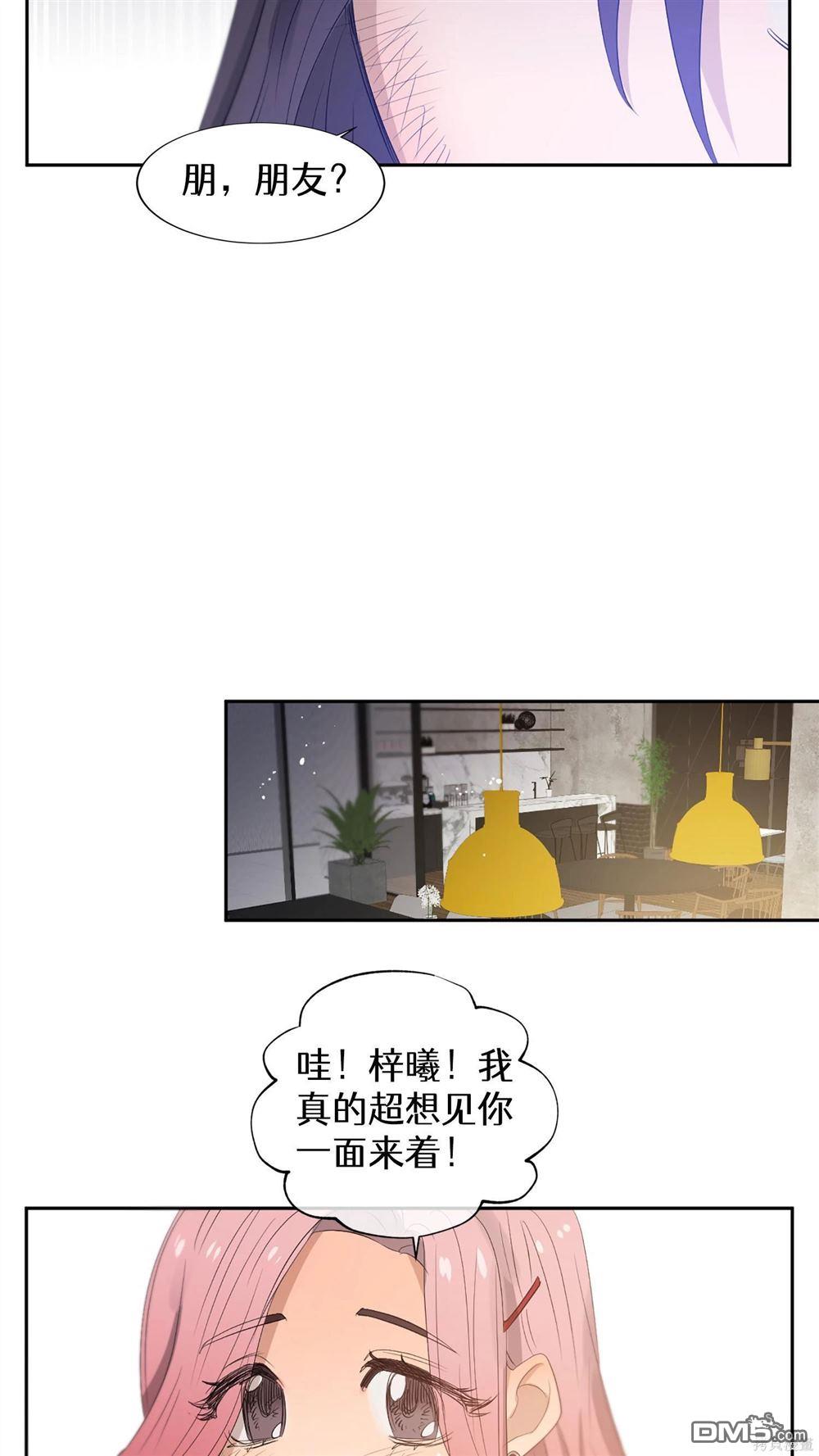 天才少女鋼琴師 - 第60話(1/2) - 2