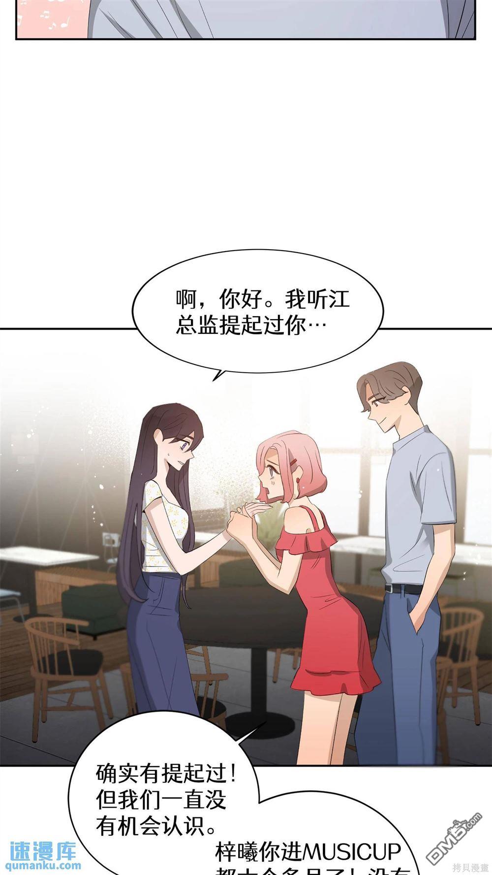 天才少女鋼琴師 - 第60話(1/2) - 4