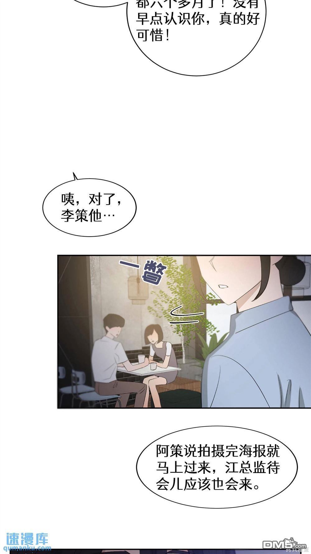 天才少女鋼琴師 - 第60話(1/2) - 5