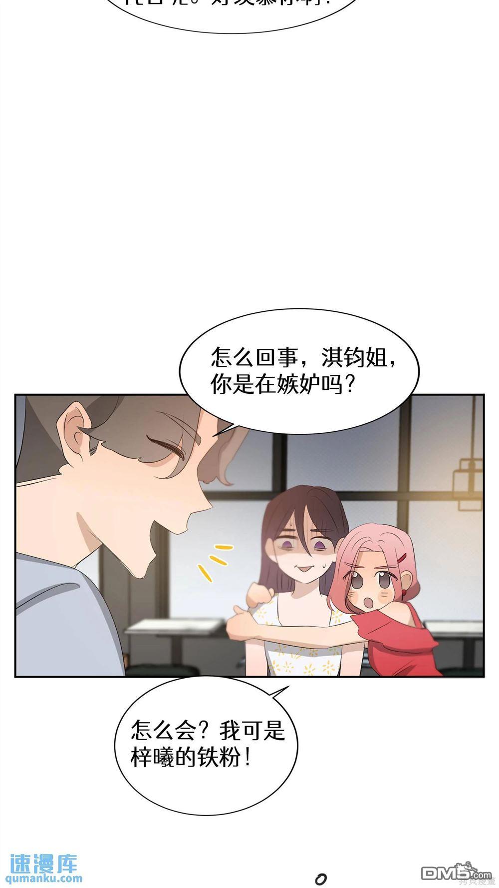 天才少女鋼琴師 - 第60話(1/2) - 8