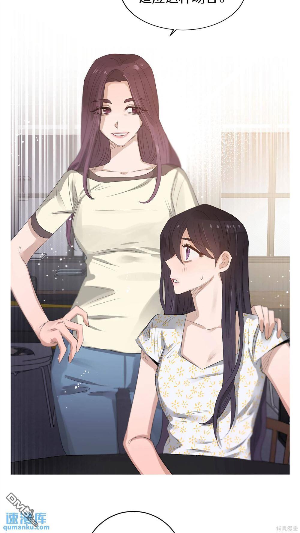 天才少女鋼琴師 - 第60話(1/2) - 2