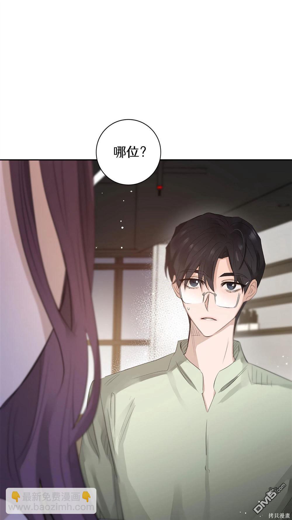 天才少女鋼琴師 - 第60話(1/2) - 4