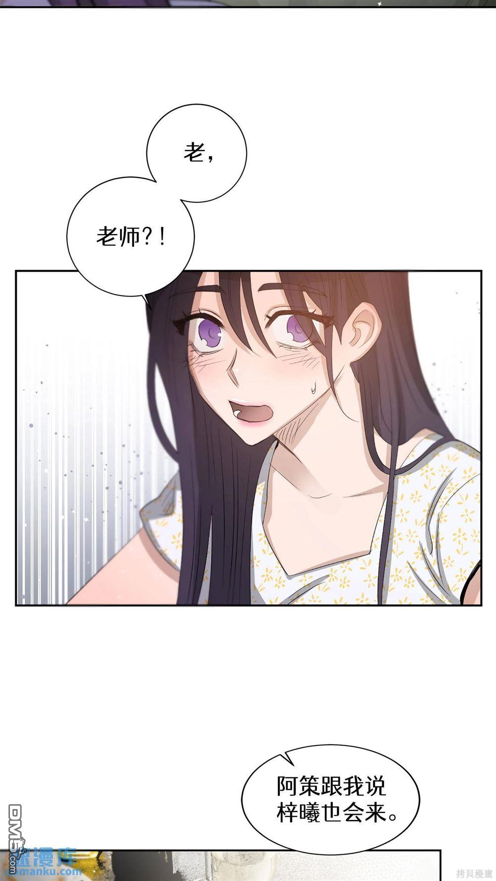 天才少女鋼琴師 - 第60話(1/2) - 5