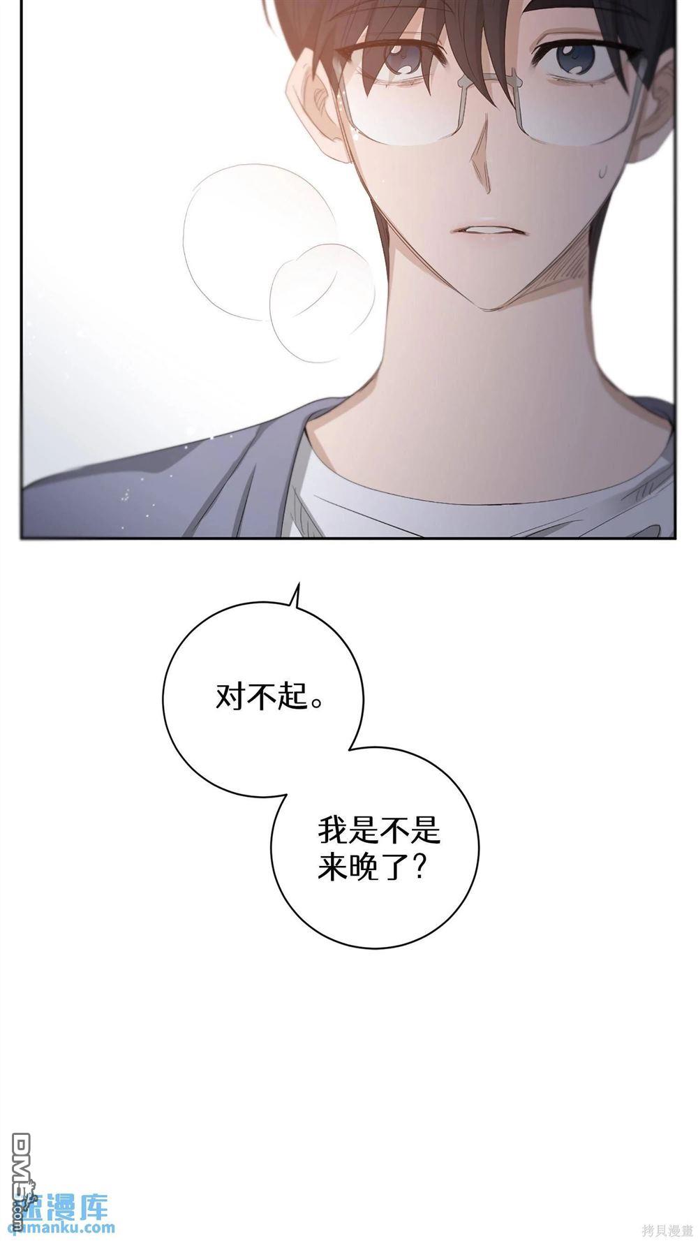 天才少女鋼琴師 - 第60話(1/2) - 3