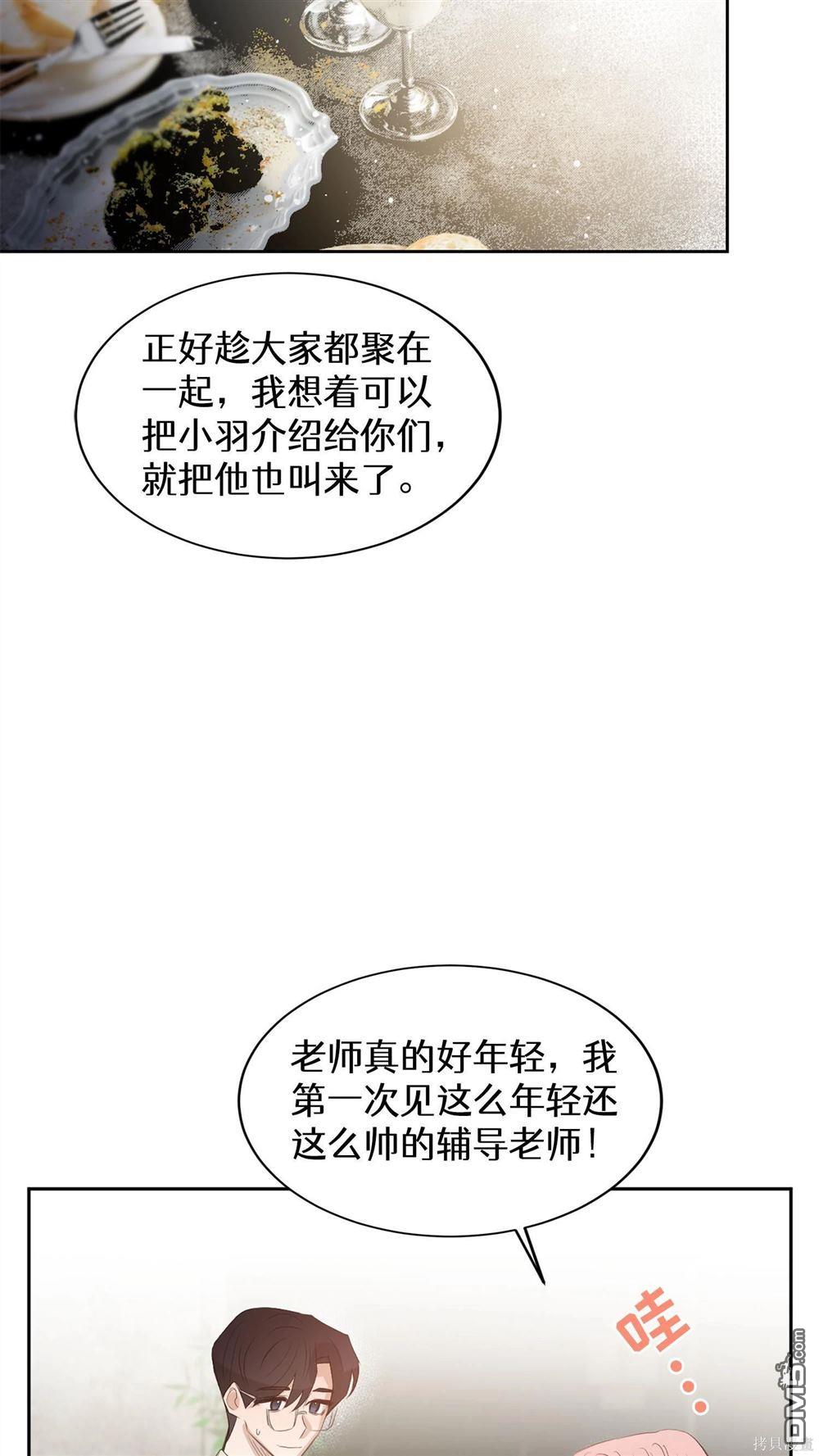 天才少女鋼琴師 - 第60話(1/2) - 6