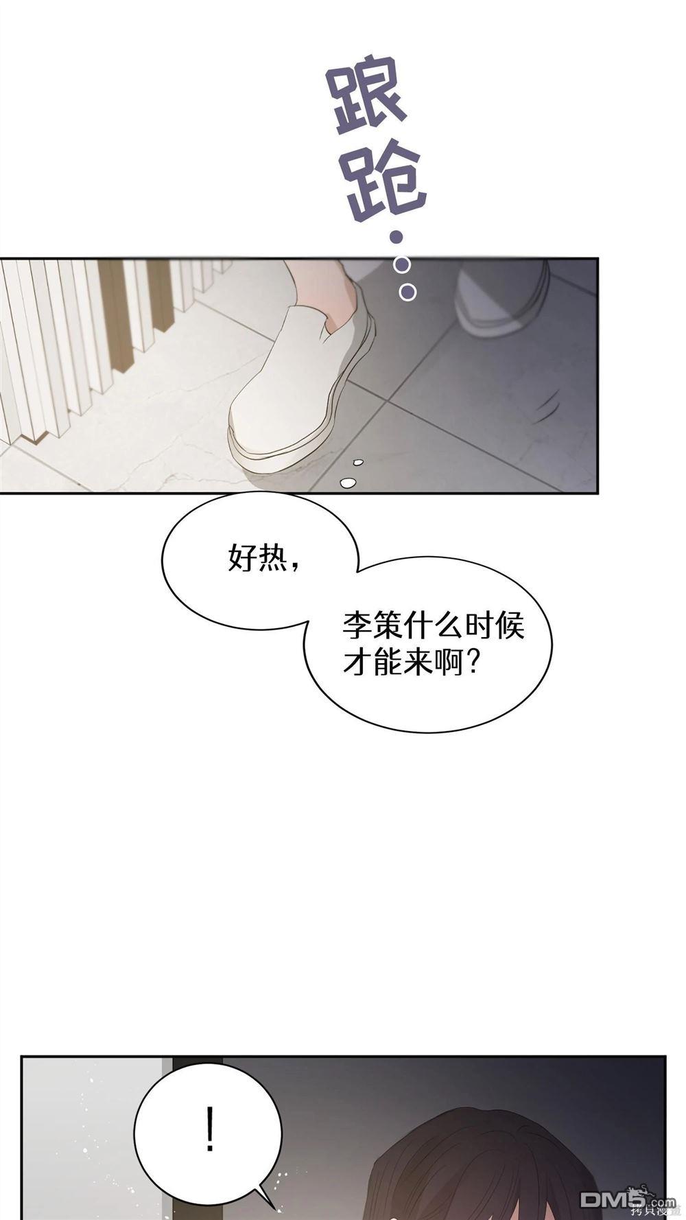 天才少女鋼琴師 - 第60話(1/2) - 2