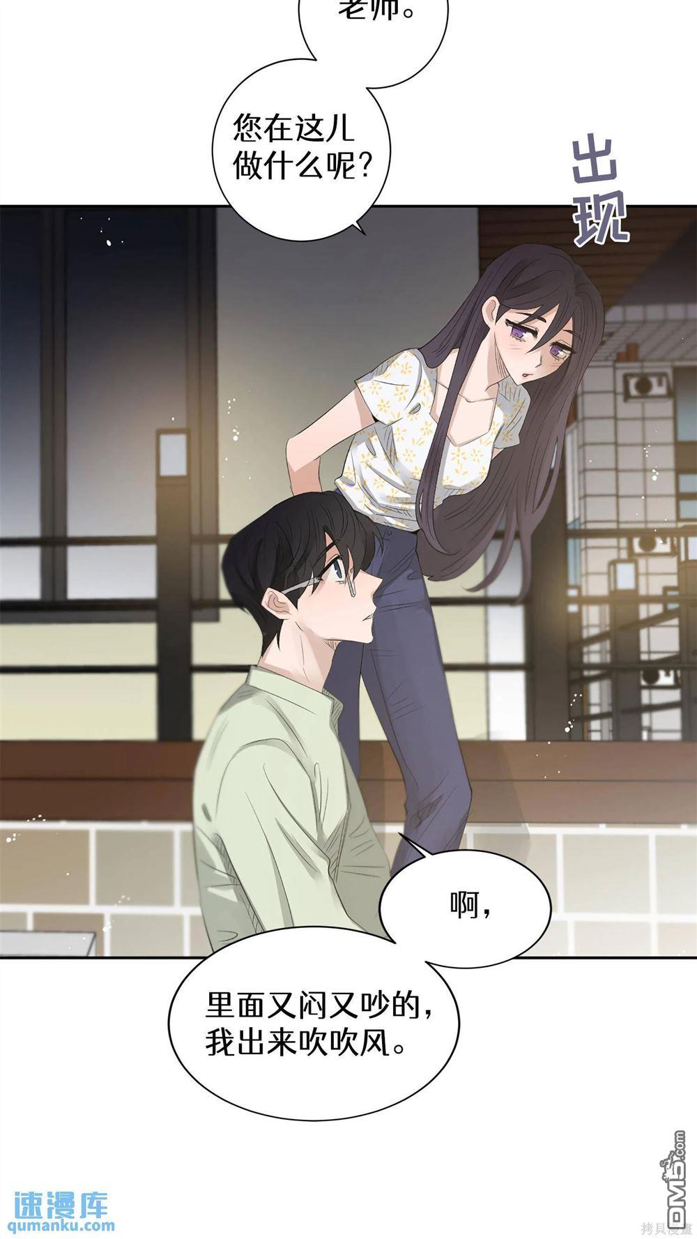 天才少女鋼琴師 - 第60話(1/2) - 4