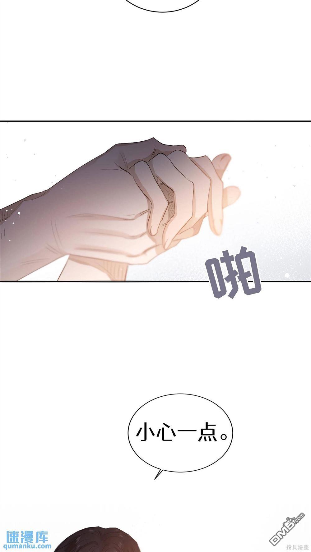 天才少女鋼琴師 - 第60話(1/2) - 7