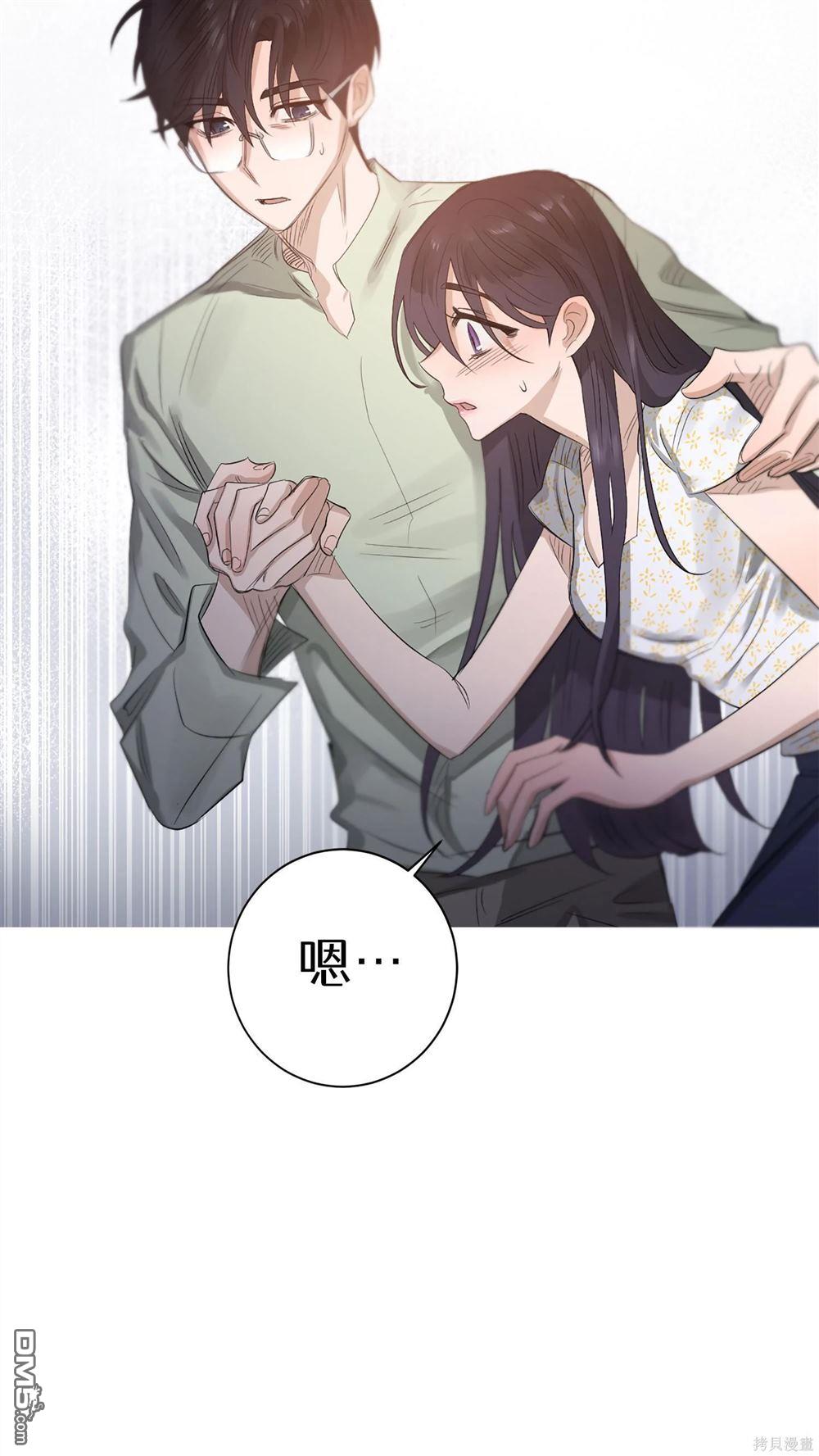 天才少女鋼琴師 - 第60話(1/2) - 8