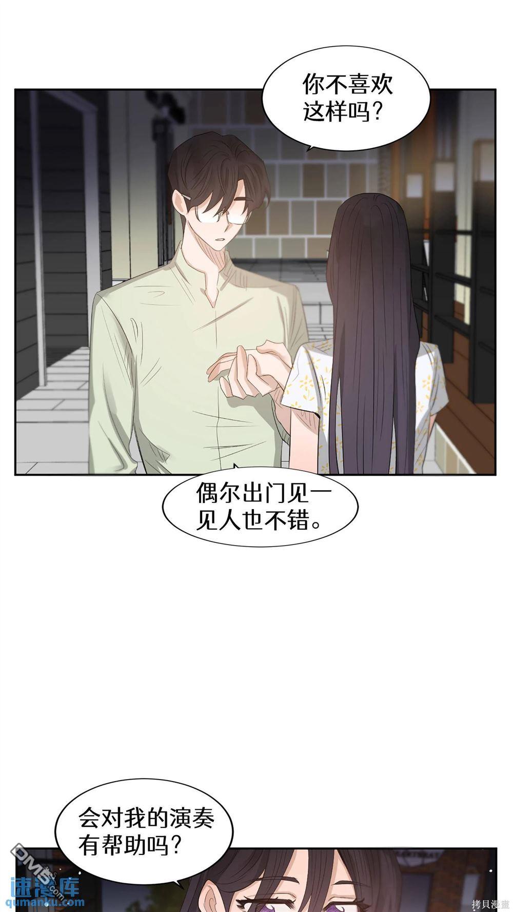 天才少女鋼琴師 - 第60話(1/2) - 1
