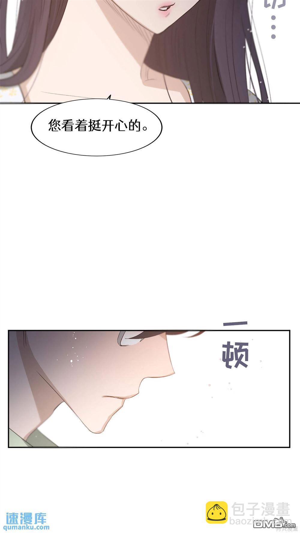 天才少女鋼琴師 - 第60話(1/2) - 3
