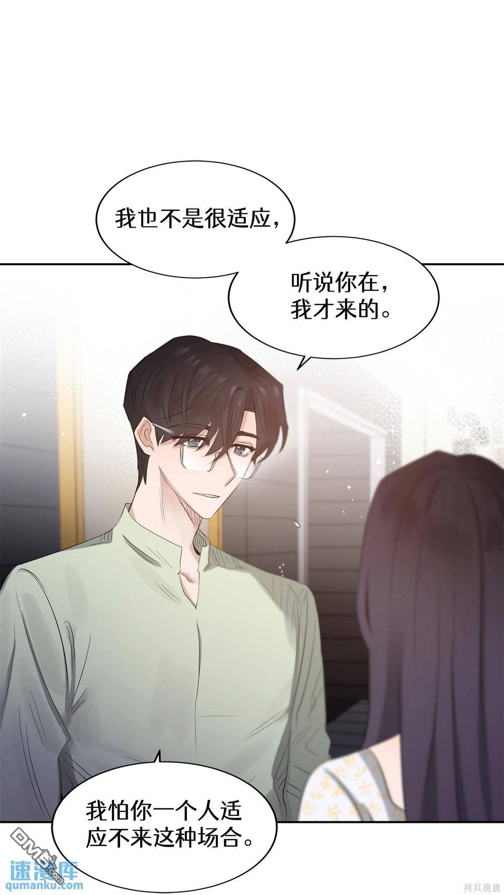 天才少女鋼琴師 - 第60話(1/2) - 4