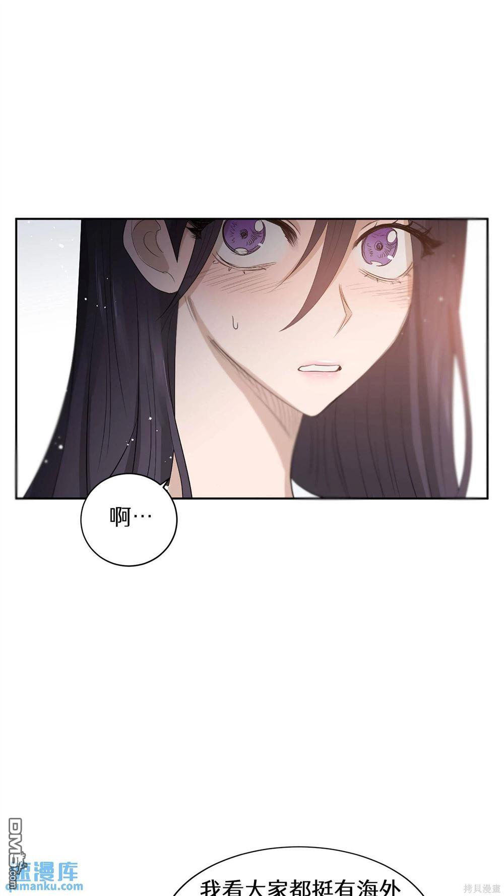 天才少女鋼琴師 - 第60話(1/2) - 5