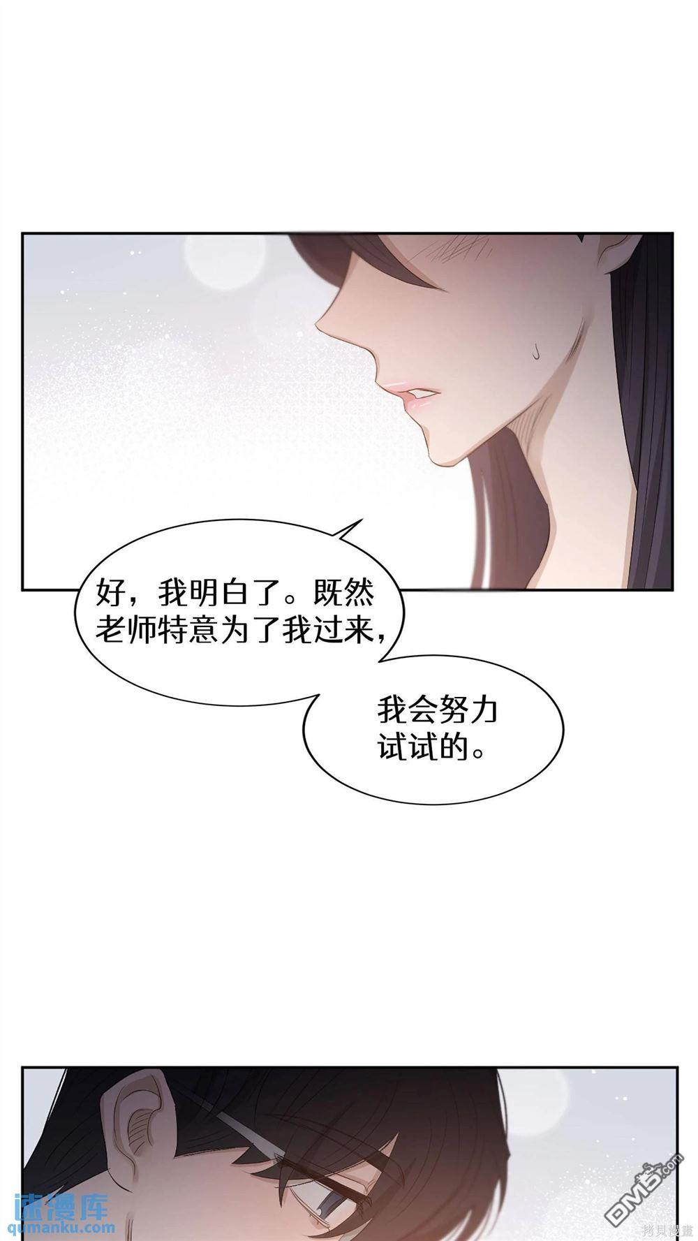 天才少女鋼琴師 - 第60話(1/2) - 7