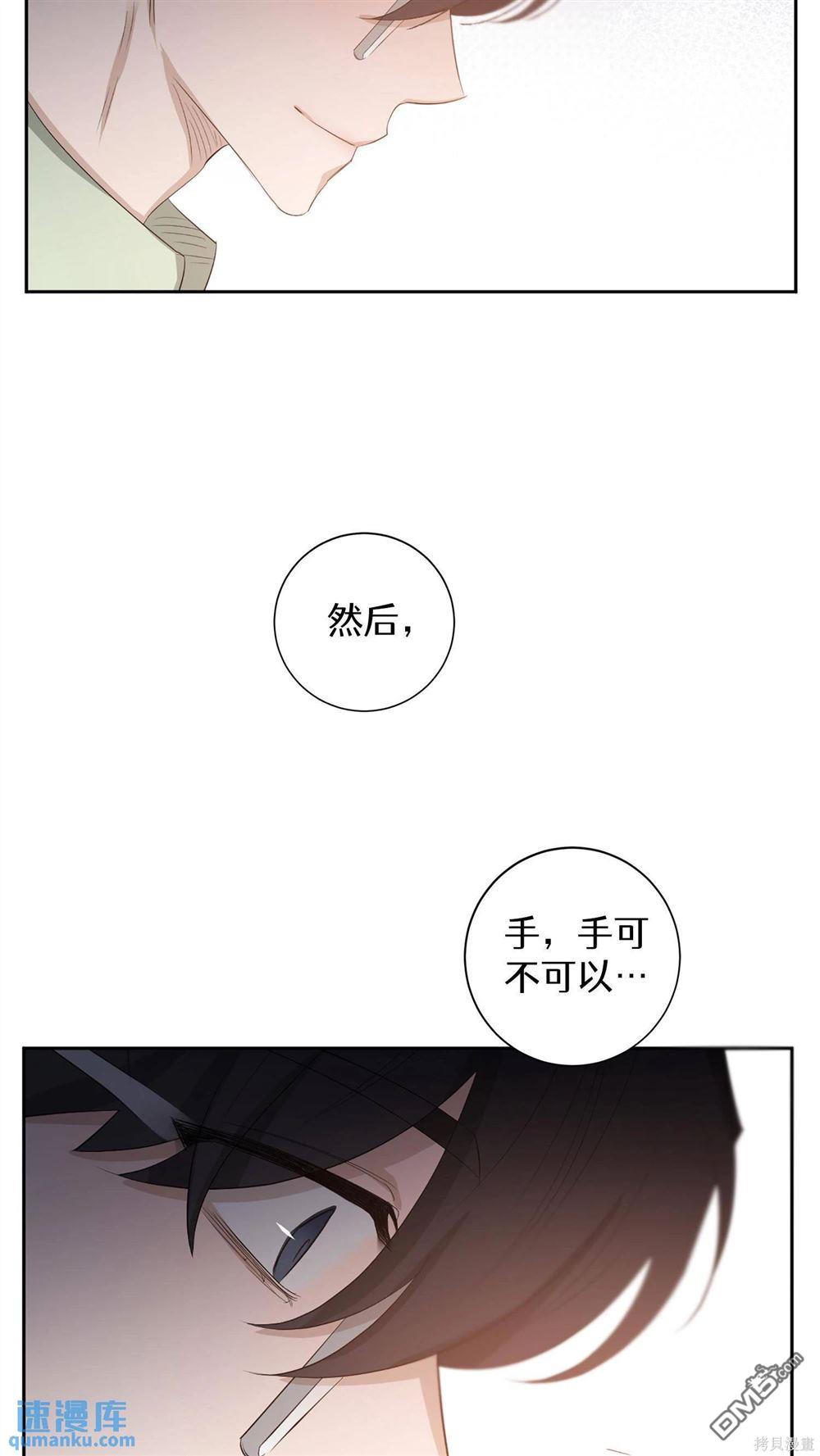 天才少女鋼琴師 - 第60話(1/2) - 8