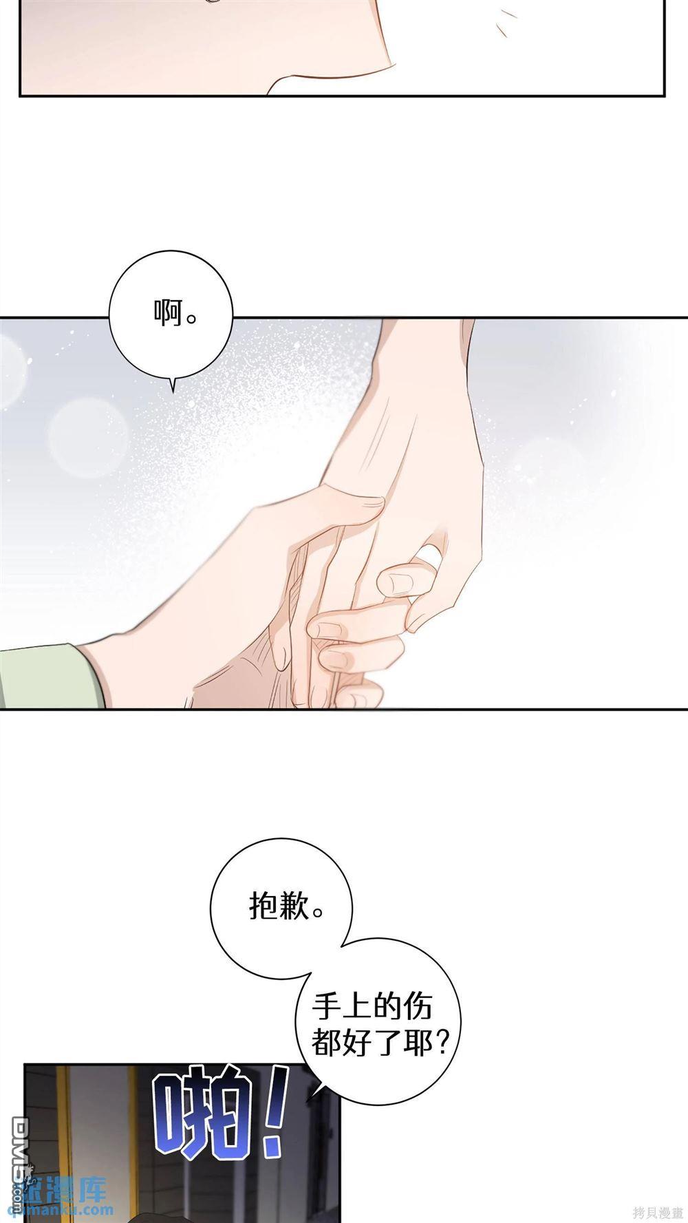 天才少女鋼琴師 - 第60話(1/2) - 1