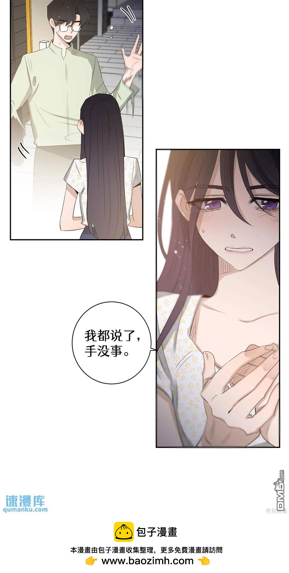 天才少女鋼琴師 - 第60話(1/2) - 2