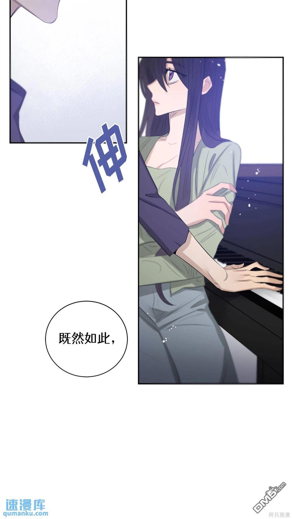 天才少女鋼琴師 - 第60話(1/2) - 8