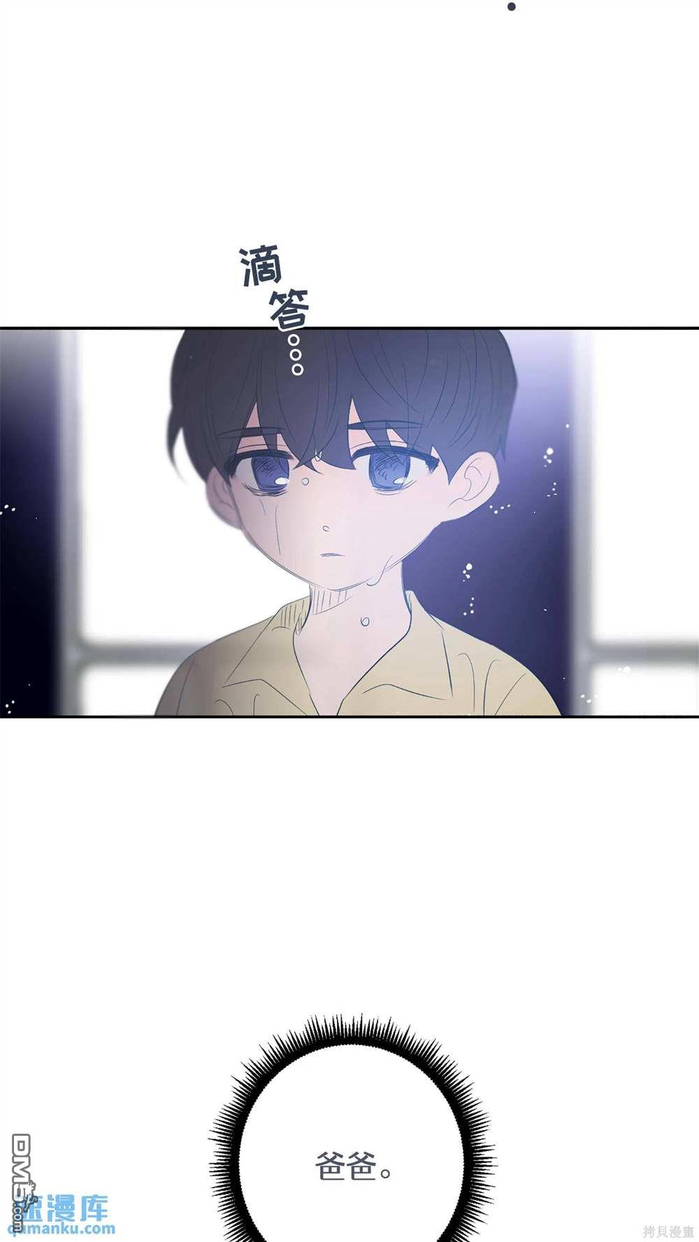 天才少女鋼琴師 - 第62話 - 4