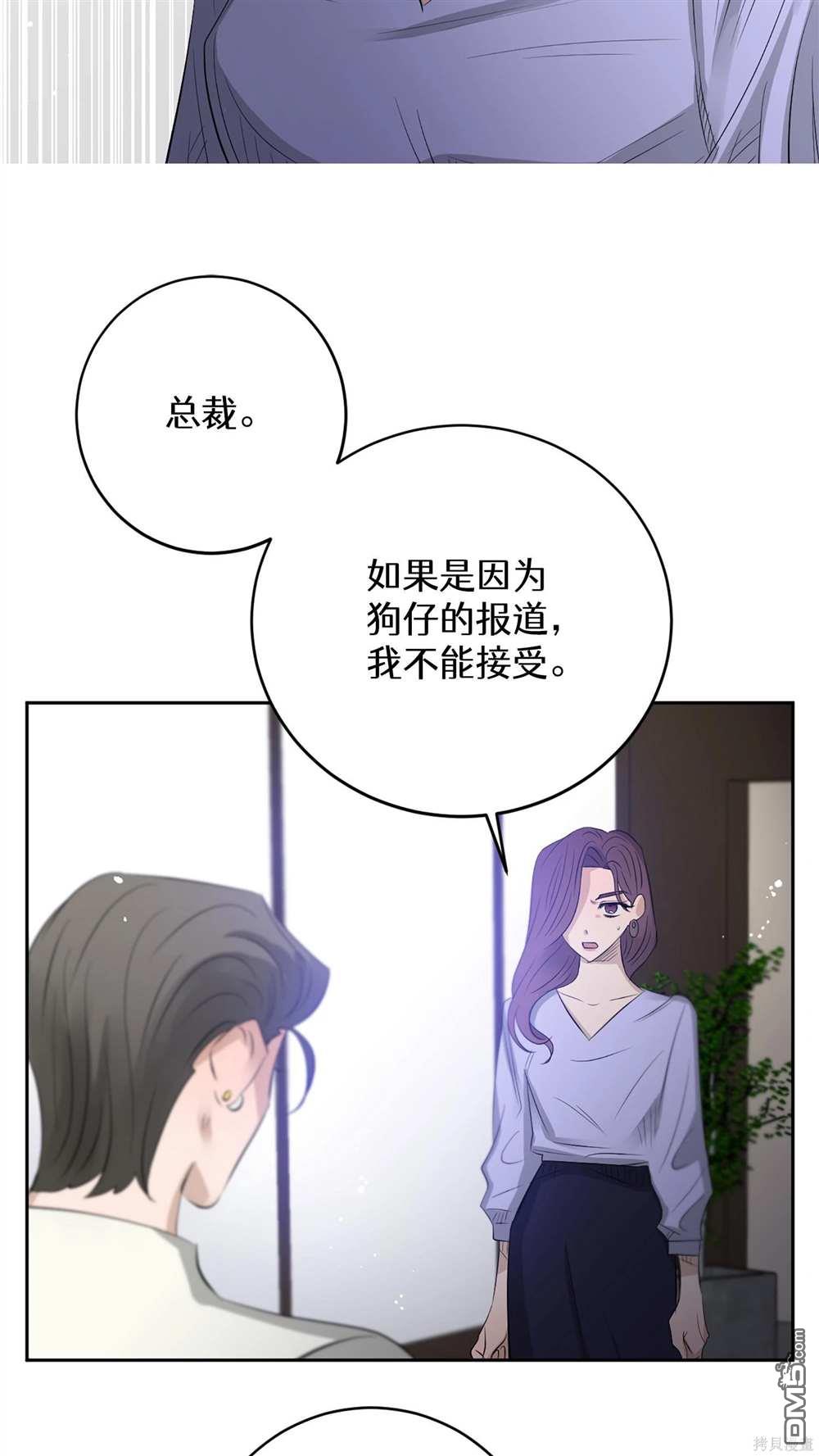 天才少女鋼琴師 - 第62話 - 1