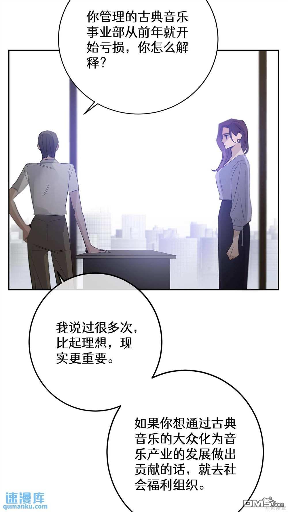 天才少女鋼琴師 - 第62話 - 4