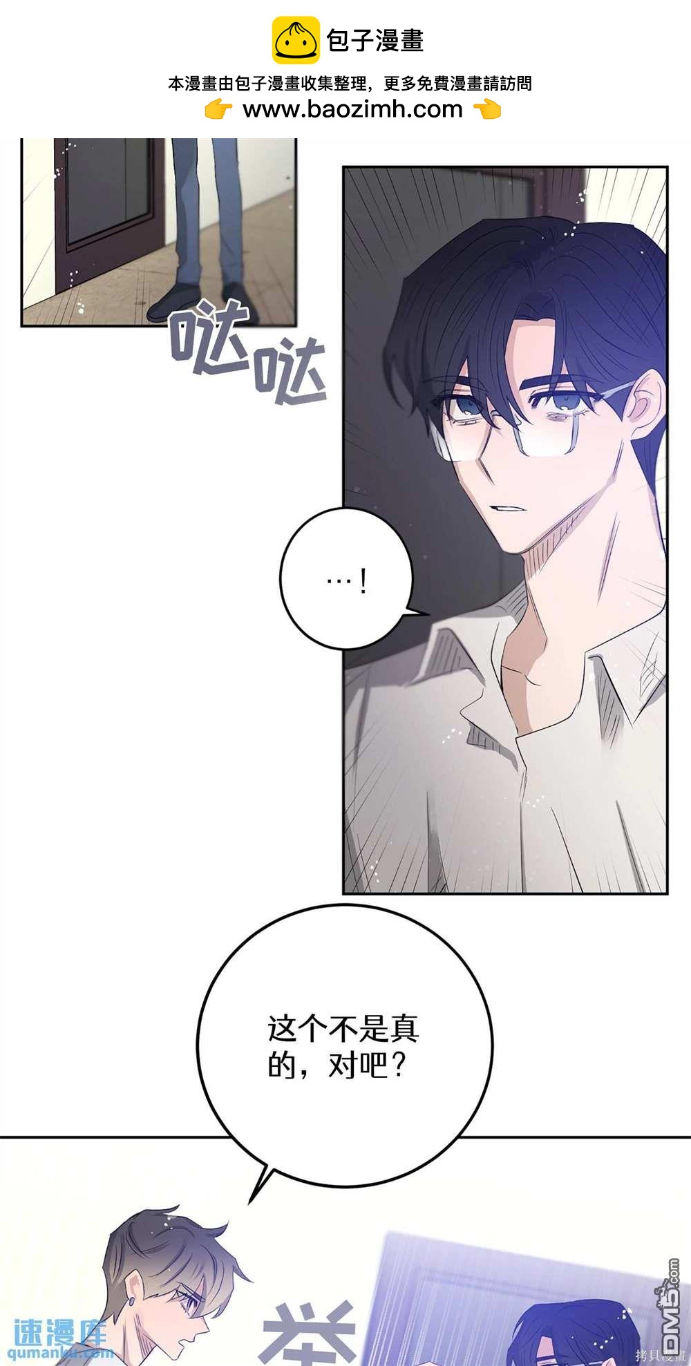 天才少女鋼琴師 - 第62話 - 2