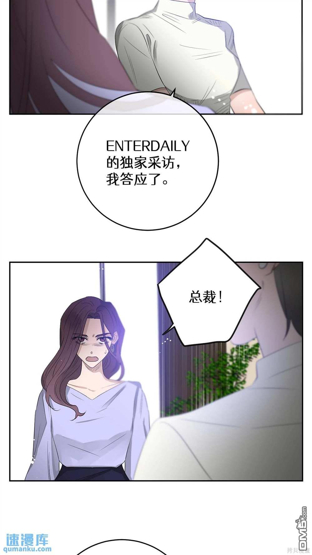 天才少女鋼琴師 - 第62話 - 3
