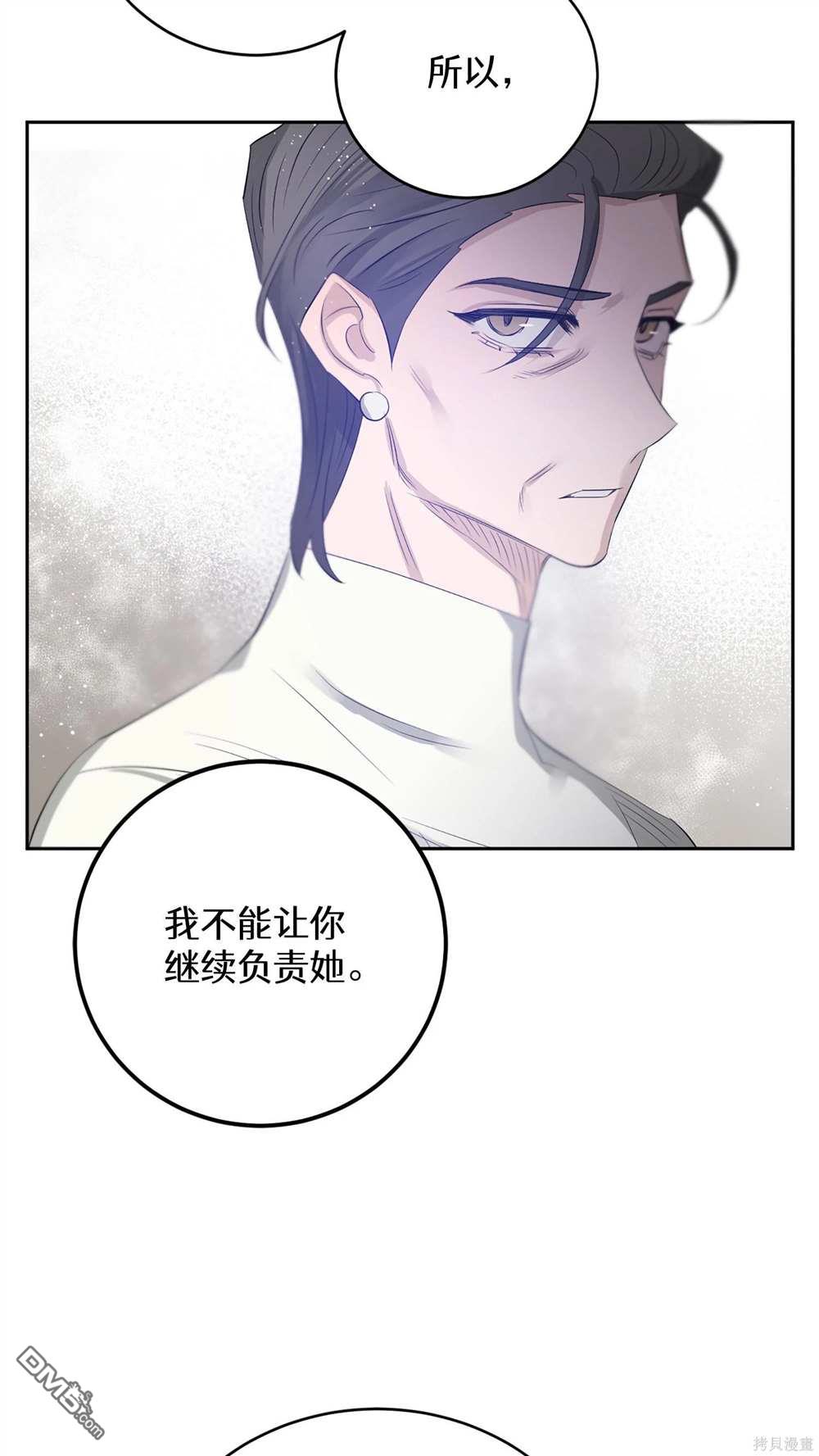 天才少女鋼琴師 - 第62話 - 5